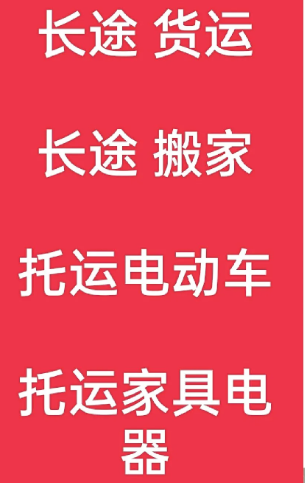 湖州到中江搬家公司-湖州到中江长途搬家公司