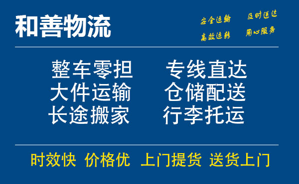 中江电瓶车托运常熟到中江搬家物流公司电瓶车行李空调运输-专线直达